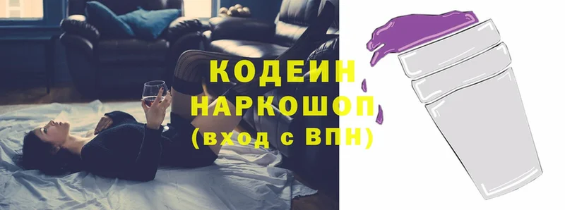 как найти   Тутаев  Кодеин Purple Drank 